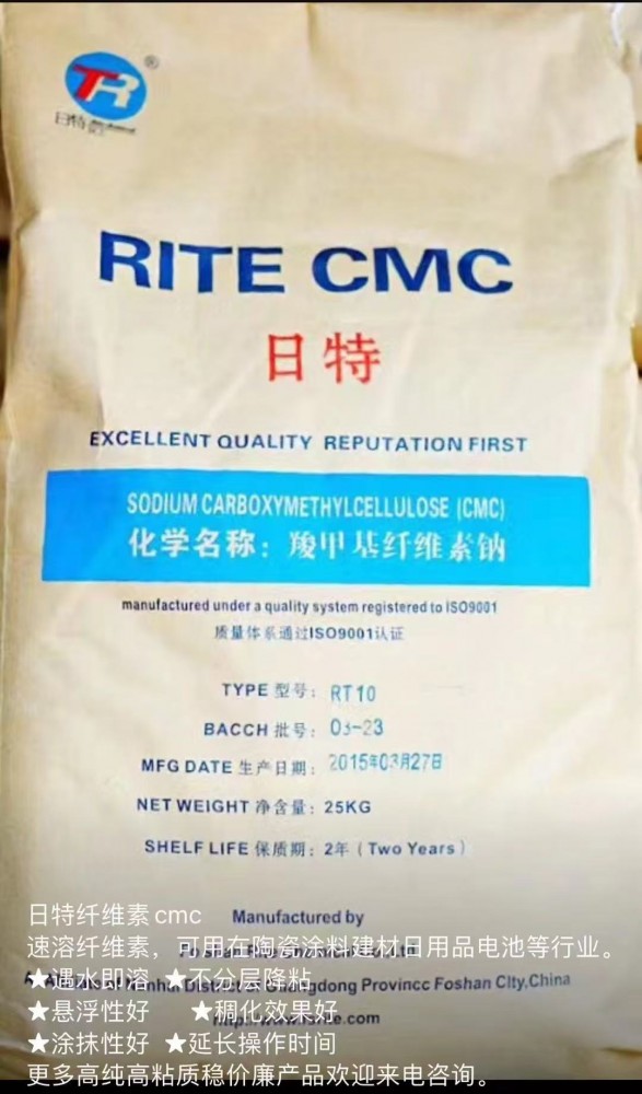 鋼結構水性漆專用羧甲基纖維素鈉
